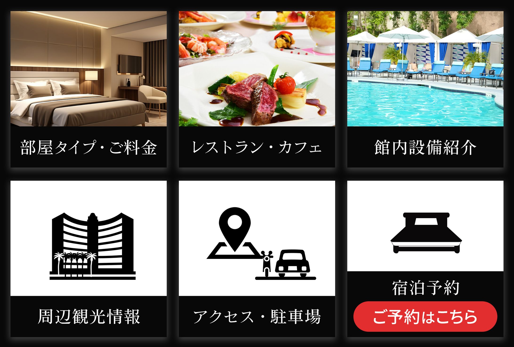 ホテル　サンプル-1