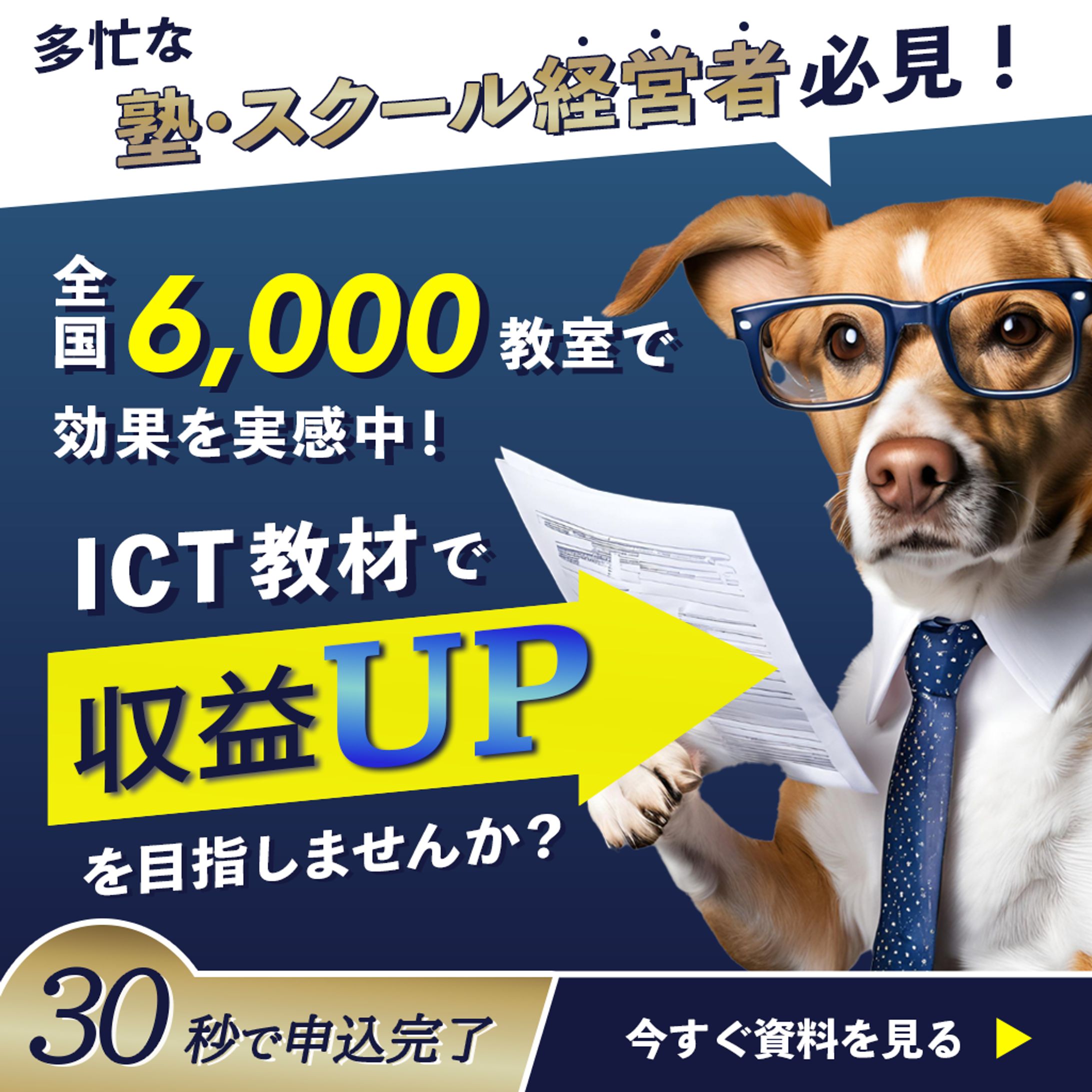 学習塾向けオンライン講座SNS用バナー-1