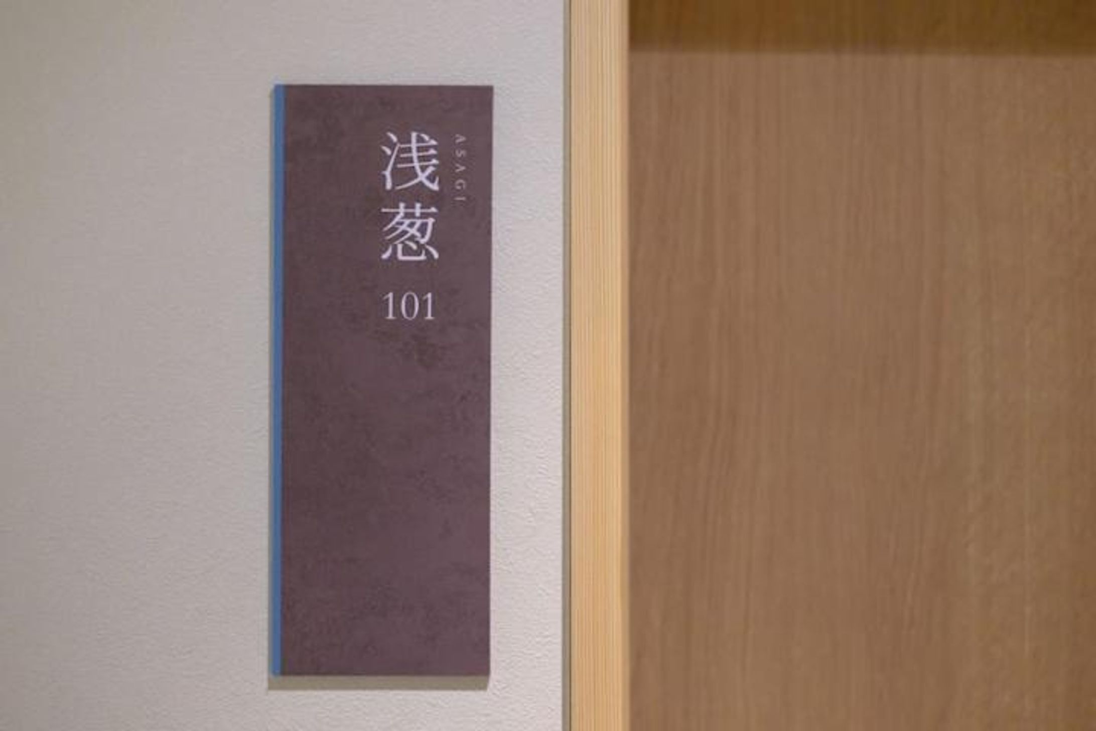 箱根宿泊施設 / 客室サイン-1