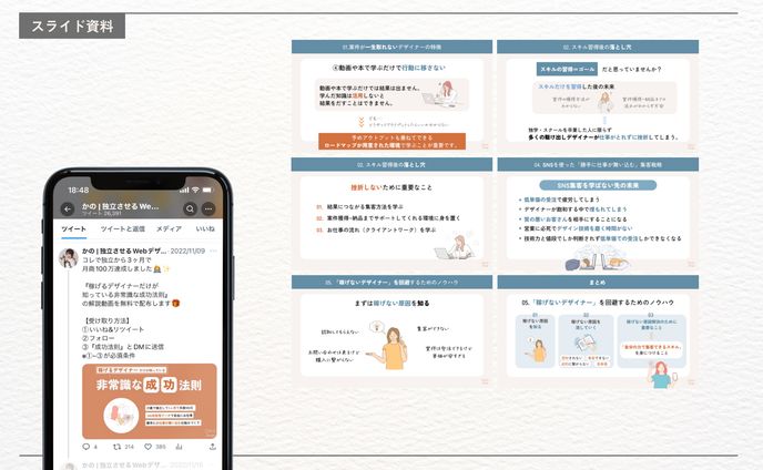 かの様（Coco design株式会社）スライド資料