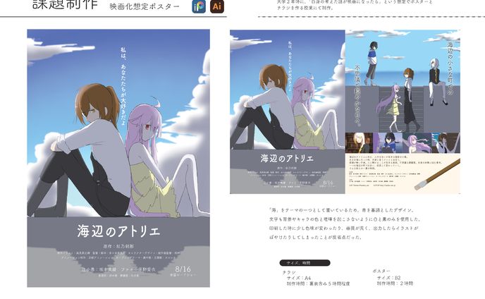2023年ポートフォリオ