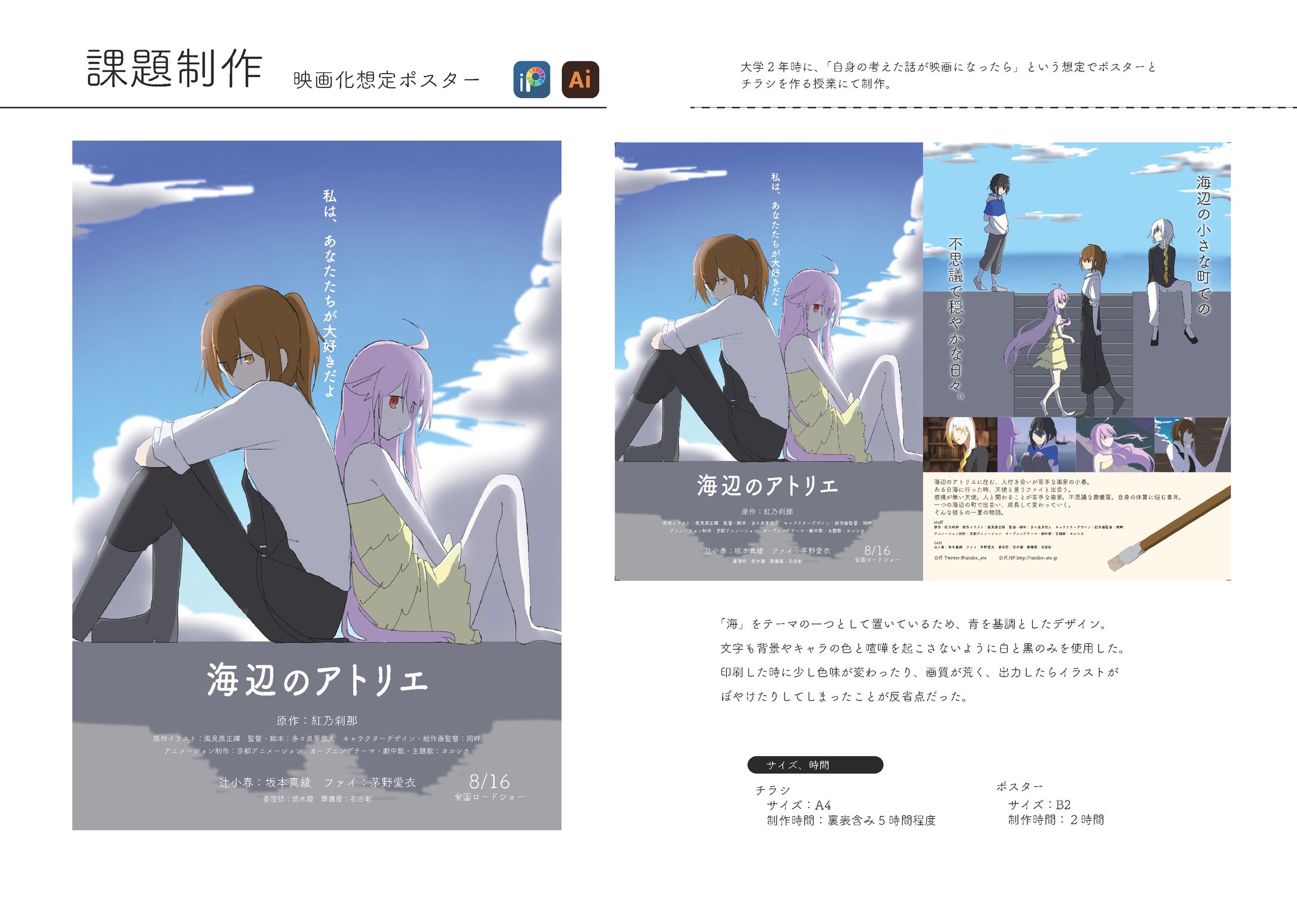 2023年ポートフォリオ-1