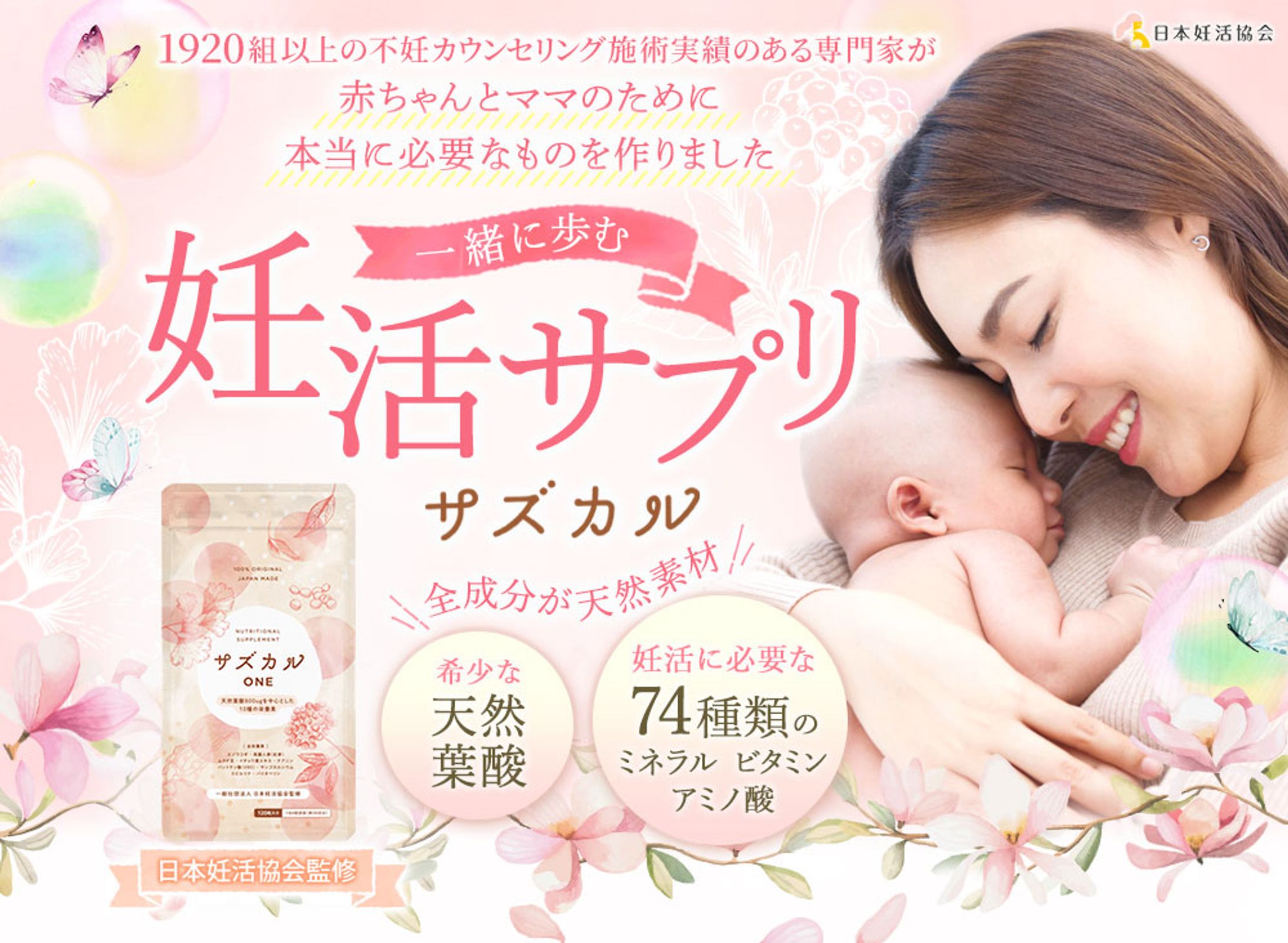 LP：妊活サプリ-1