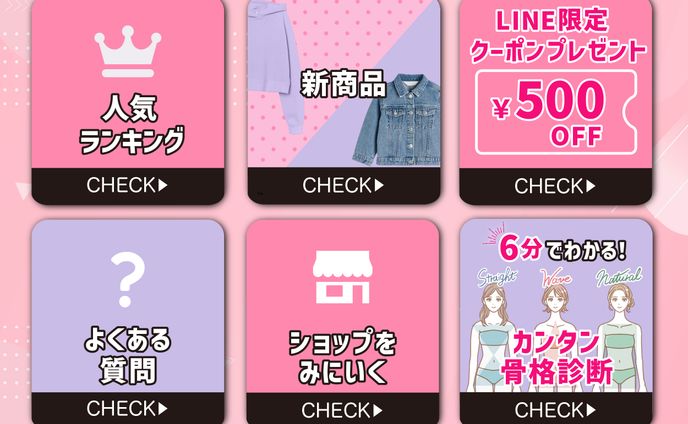 リッチメニュー、採用サイト