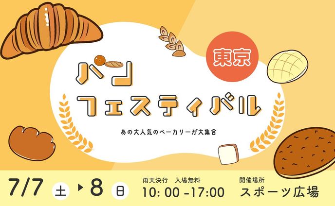 【バナー】イベント