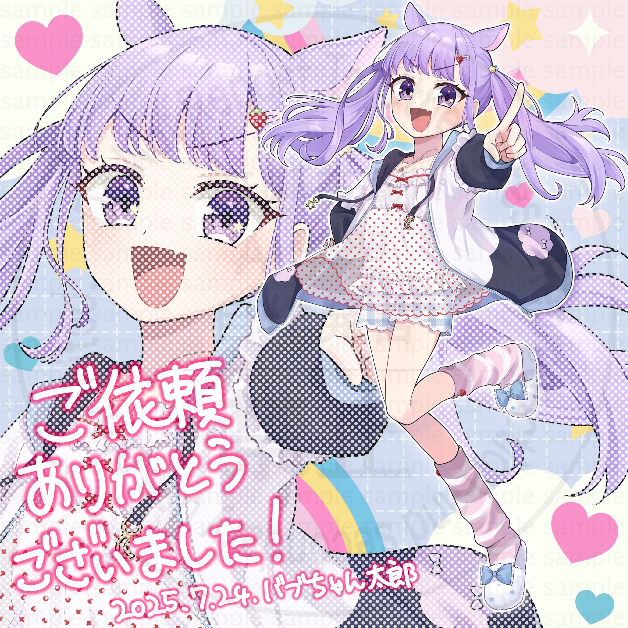 【ご依頼】夢乃ねる様 キービジュアル風立ち絵-1