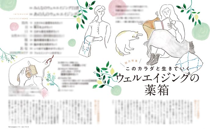大正製薬ナビ・self doctor vol.096 挿絵