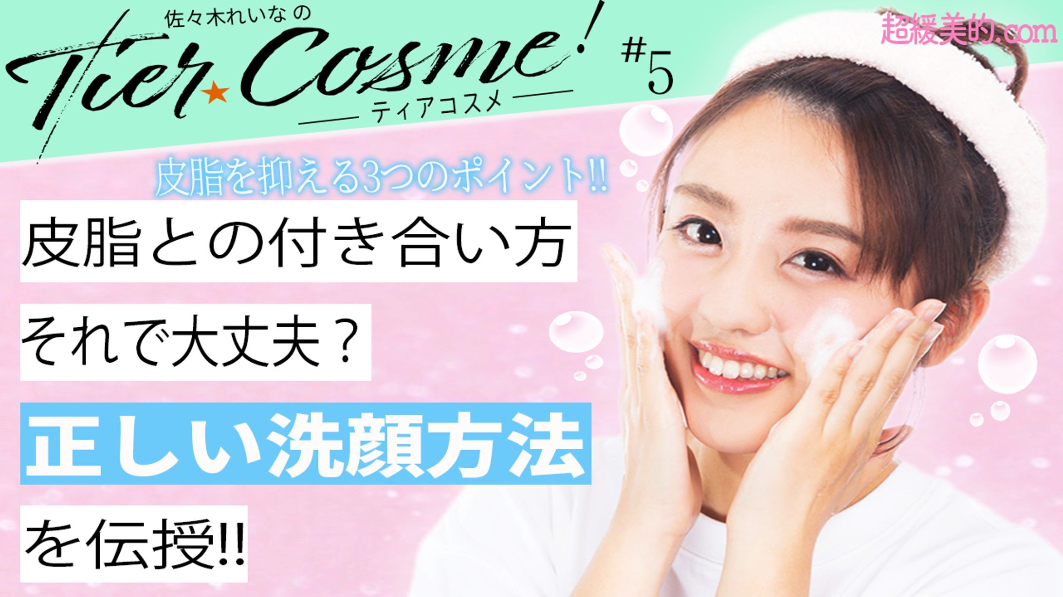 美容系サムネイルサンプル-1