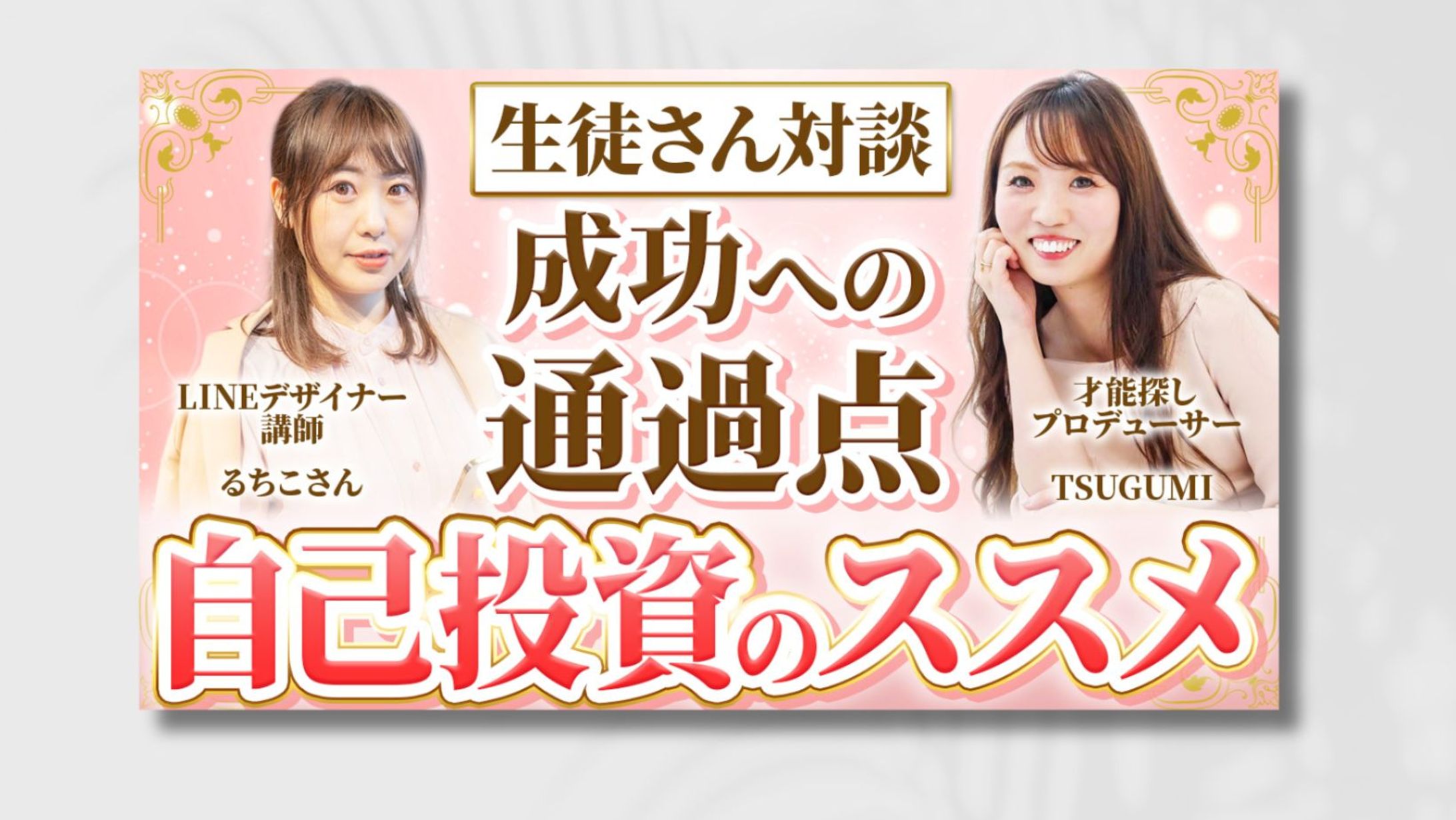 サムネイル　ビジネス系（Tsugumi様）-1