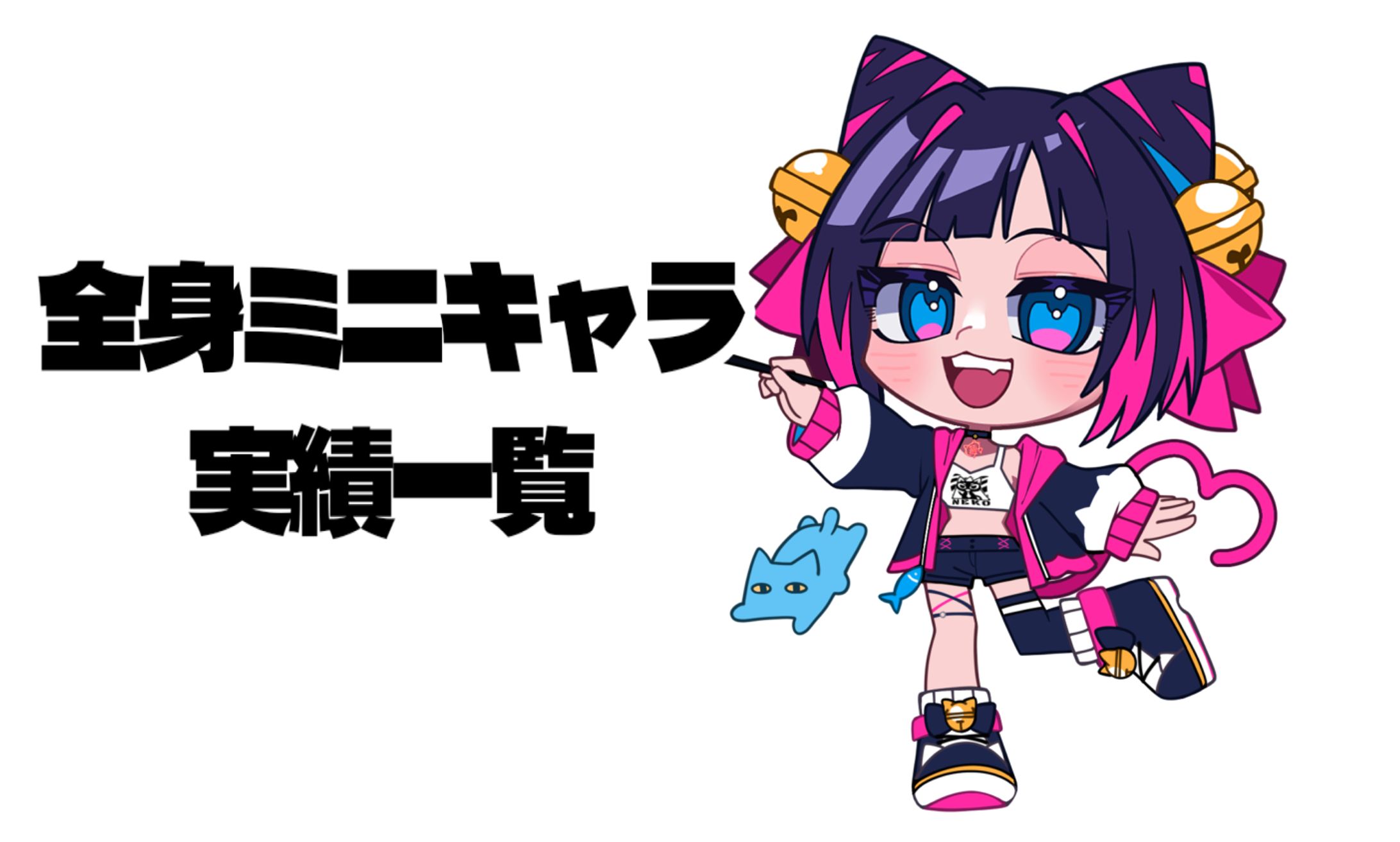 デフォルメ サンプル-1