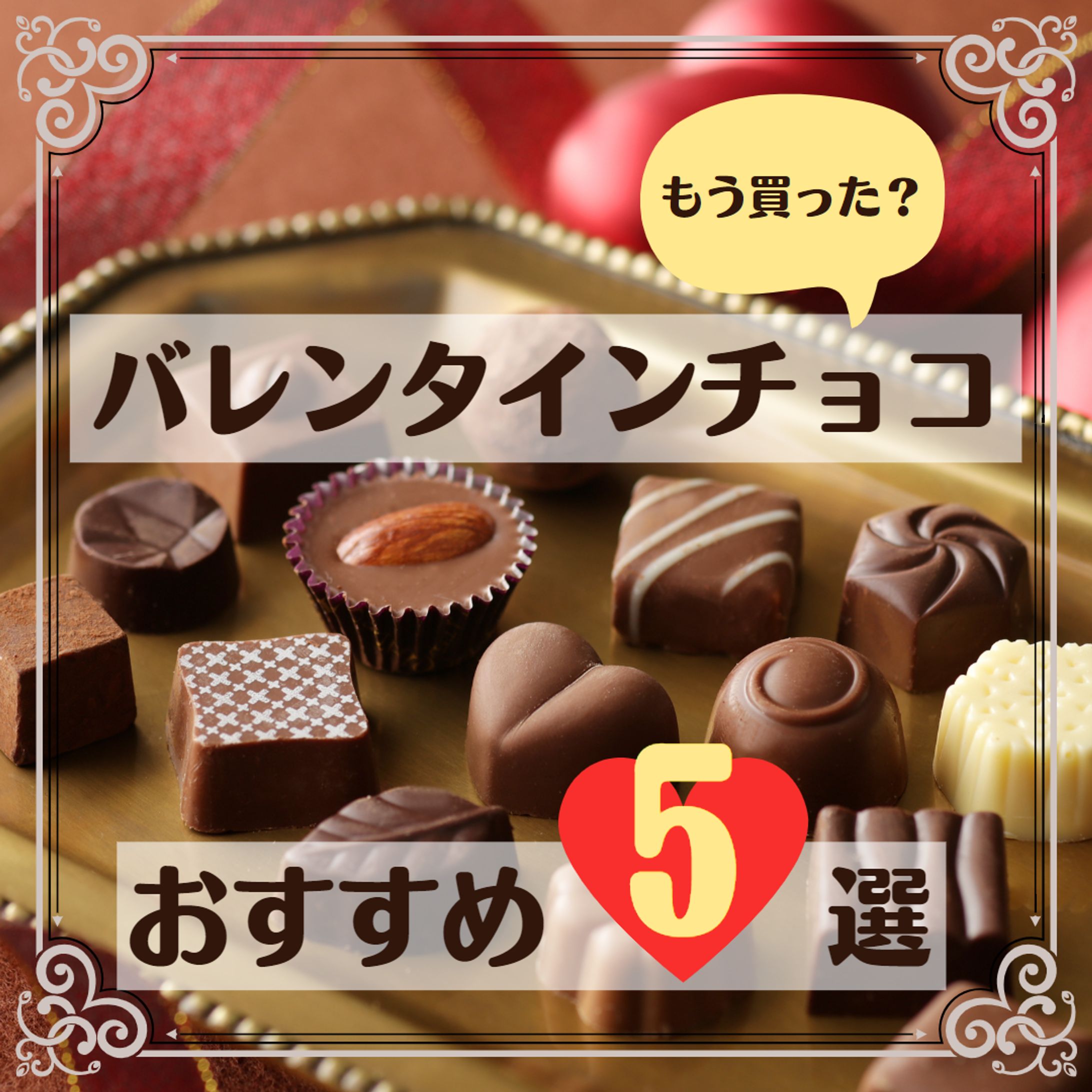 Valentine Instagram投稿-1