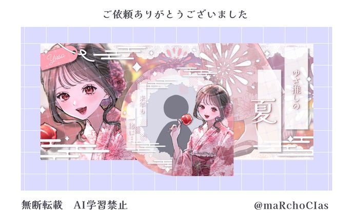 アイコンリング＋IRIAMヘッダー／ゆさ様