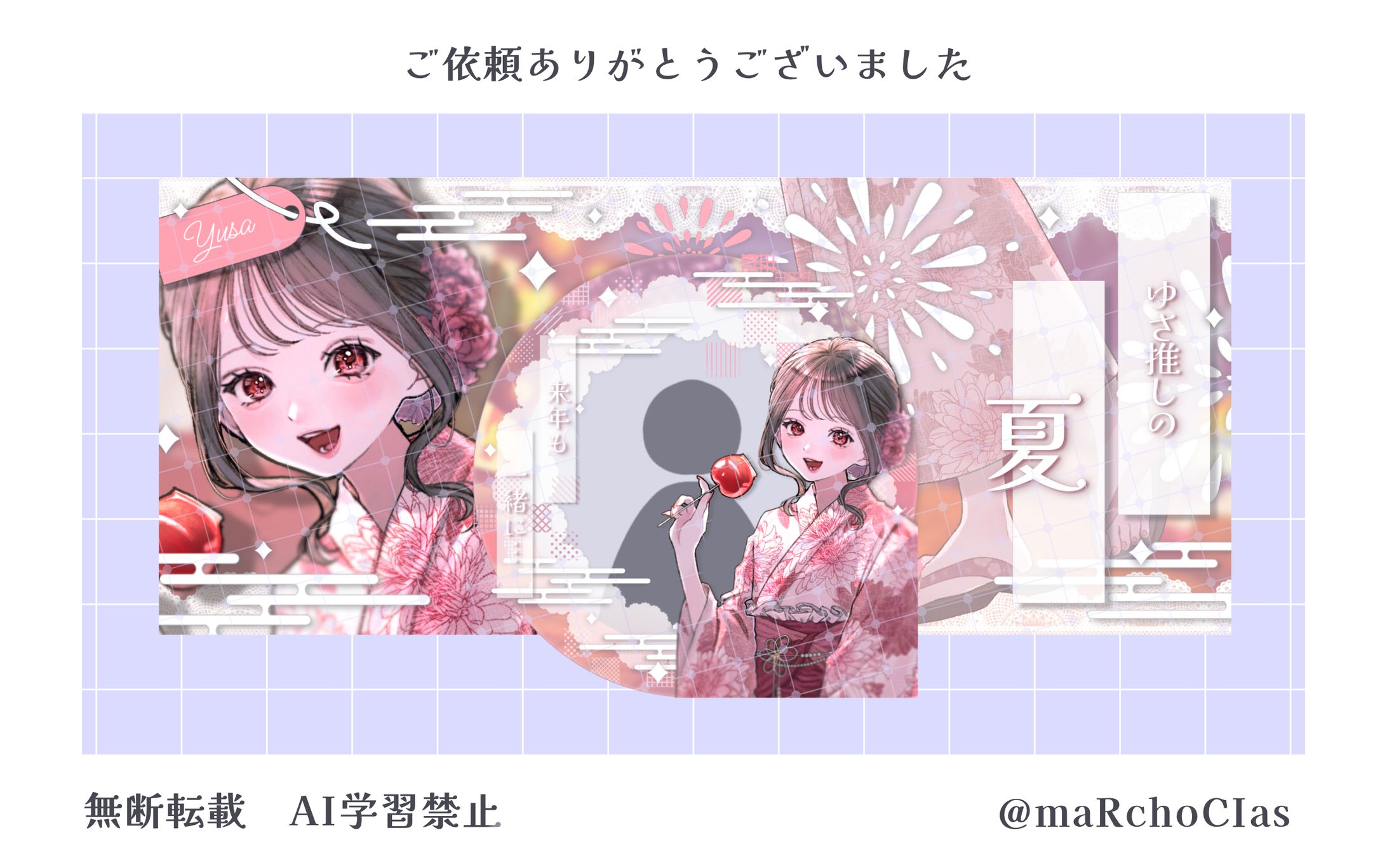 アイコンリング＋IRIAMヘッダー／ゆさ様-1