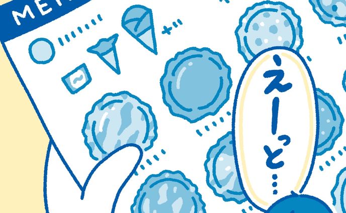 ［ illustration / design ］SNS用3コマ漫画