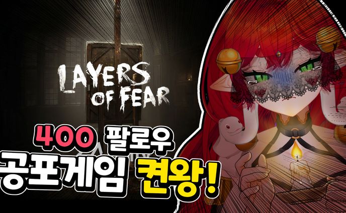 🐍 VTUBER THUMBNAIL 🍎 [사악이님]