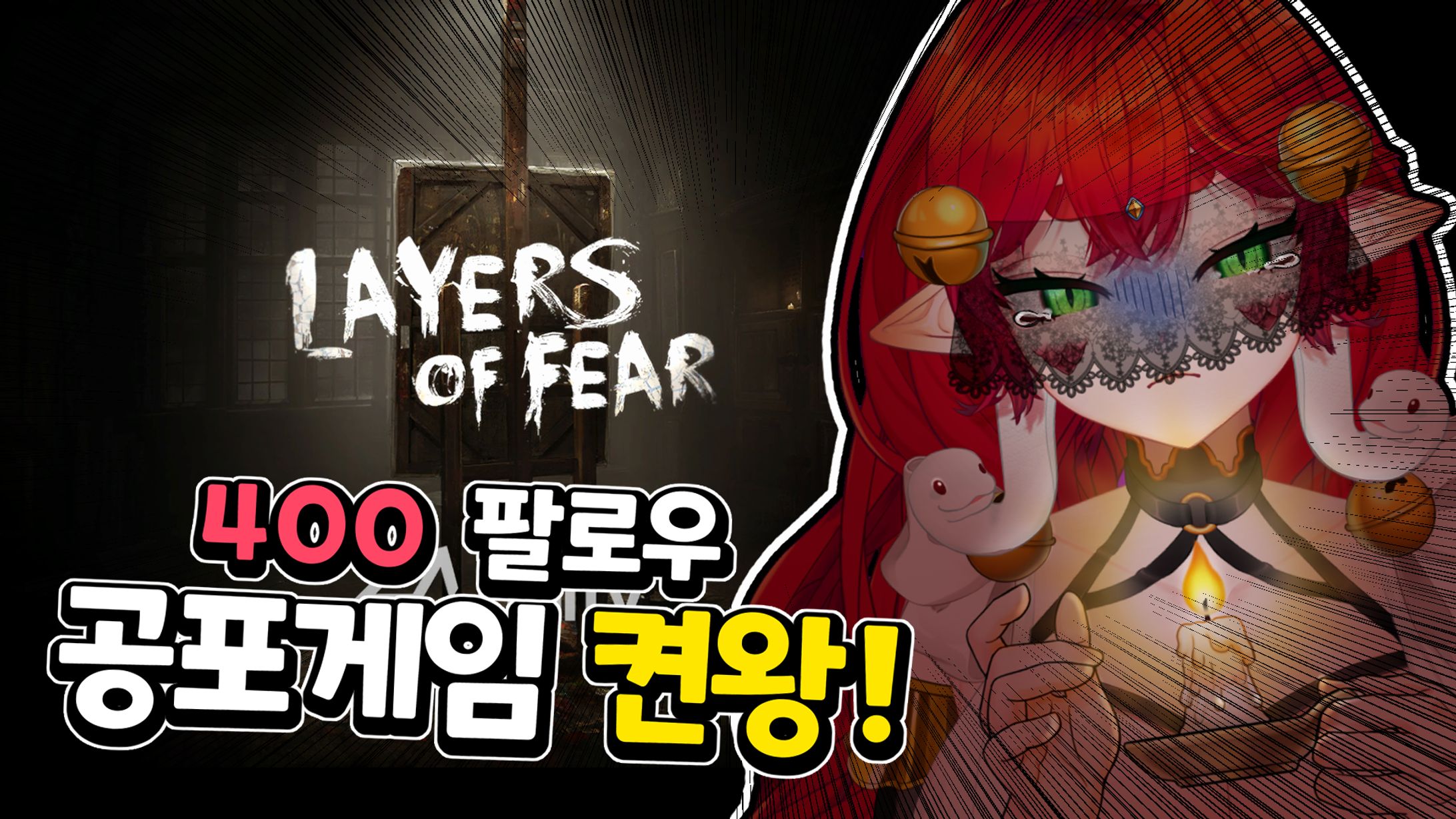 🐍 VTUBER THUMBNAIL 🍎 [사악이님]-1