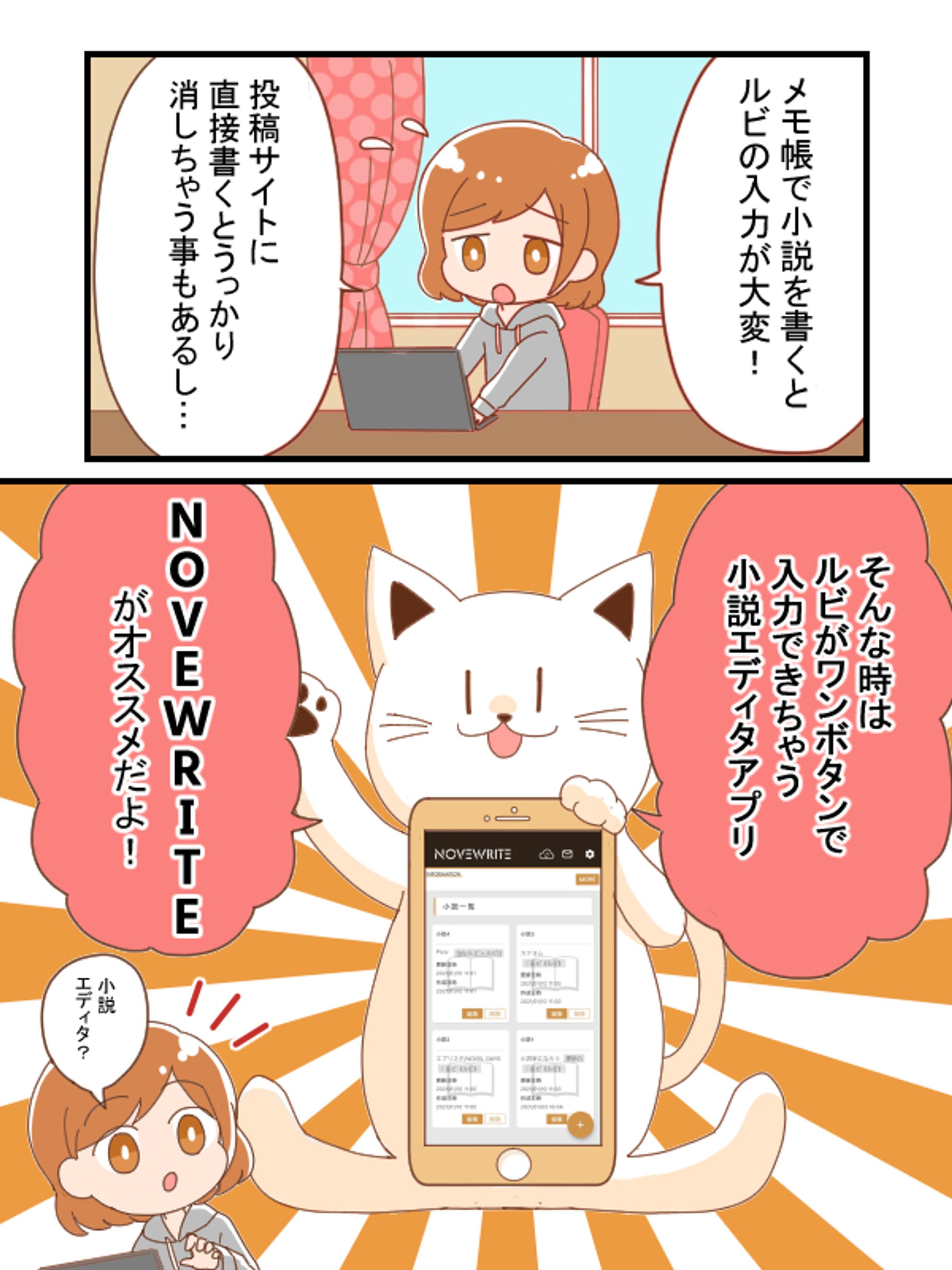 【広告漫画】アプリ紹介漫画-1
