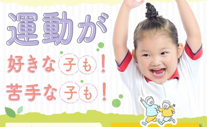 バナー、こども