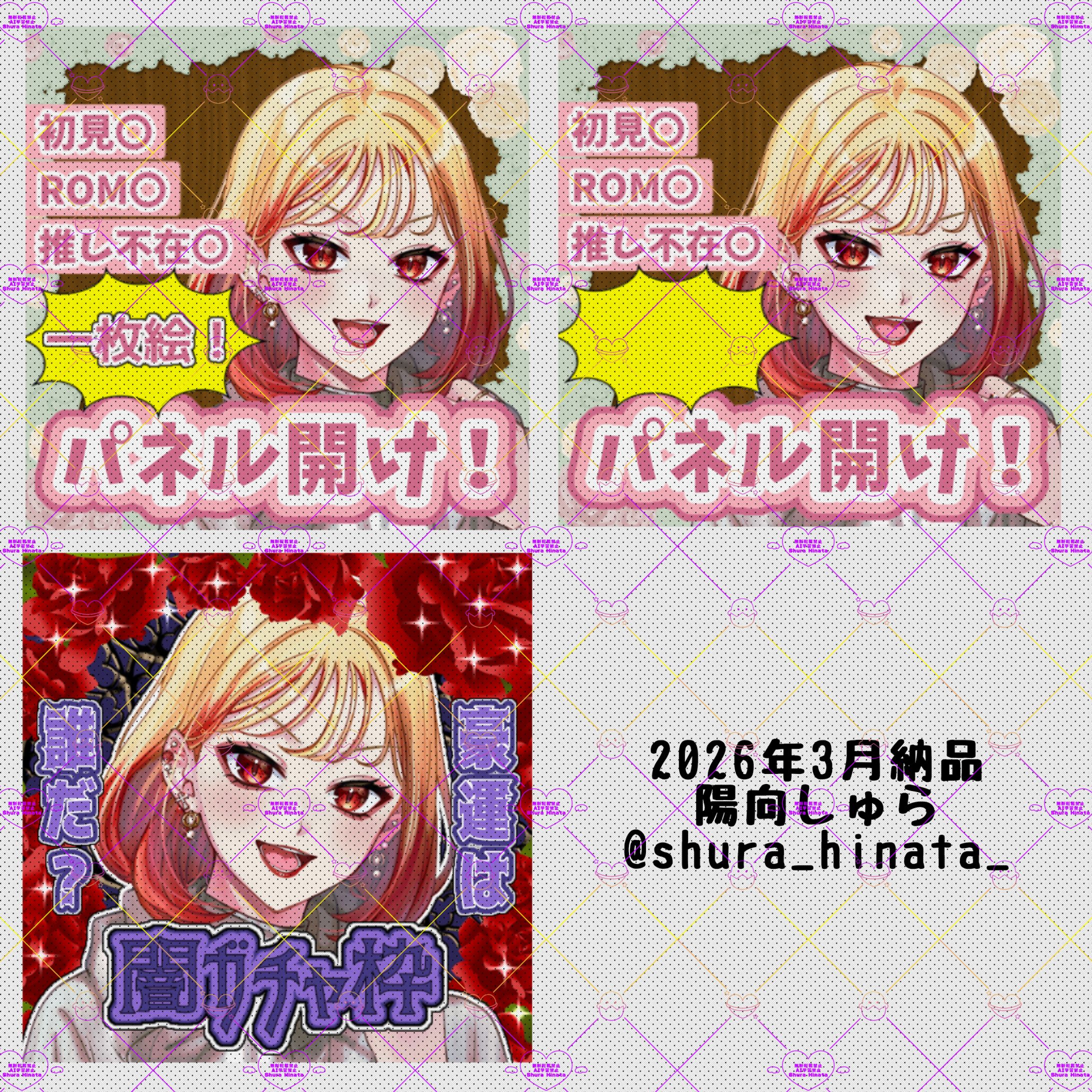 エリザ・ローズ様 IRIAMのサムネイル 有償依頼-1