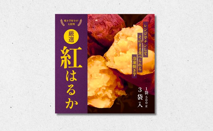 紅はるか【バナー】