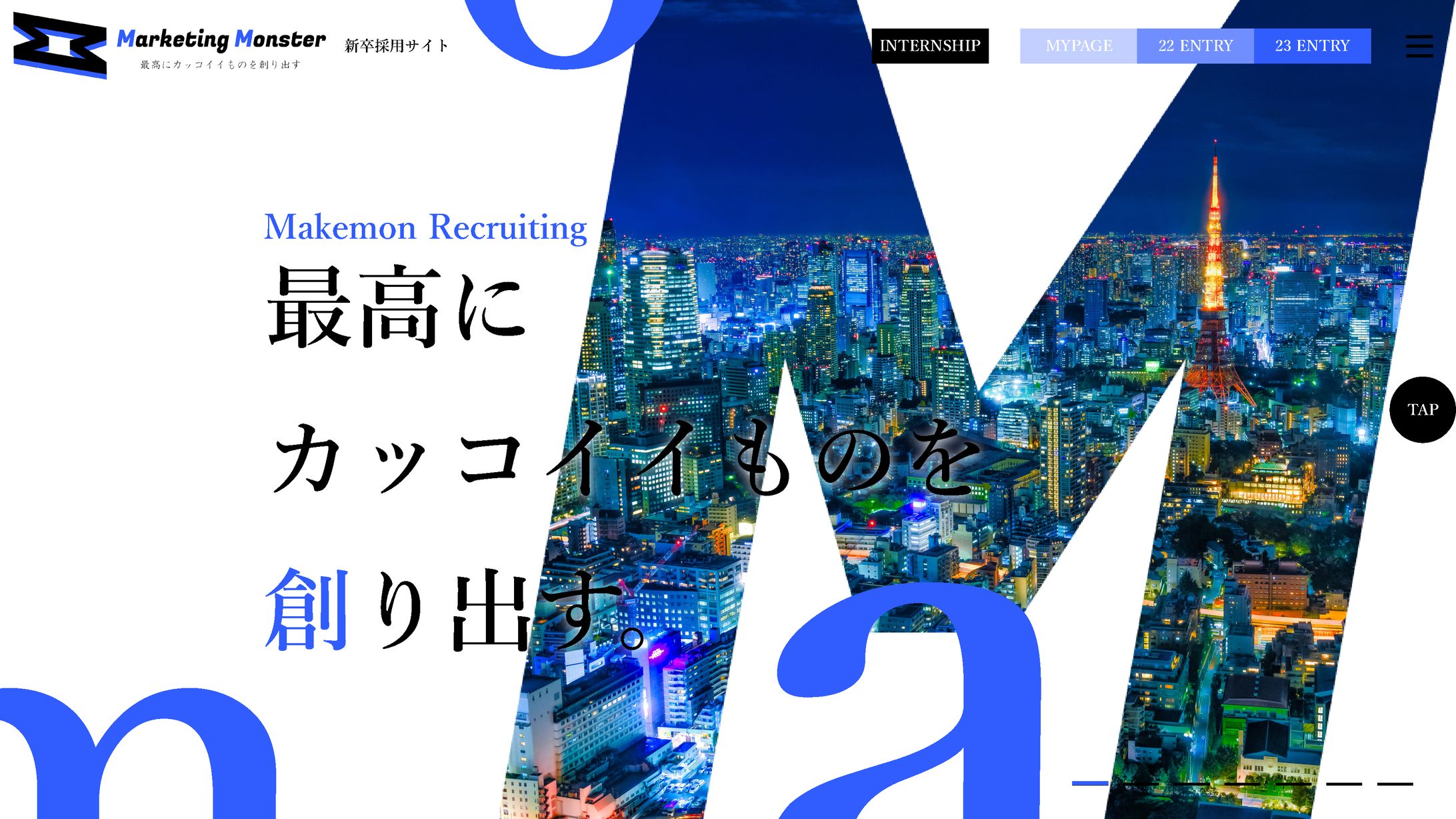 採用サイト　デザイン-1