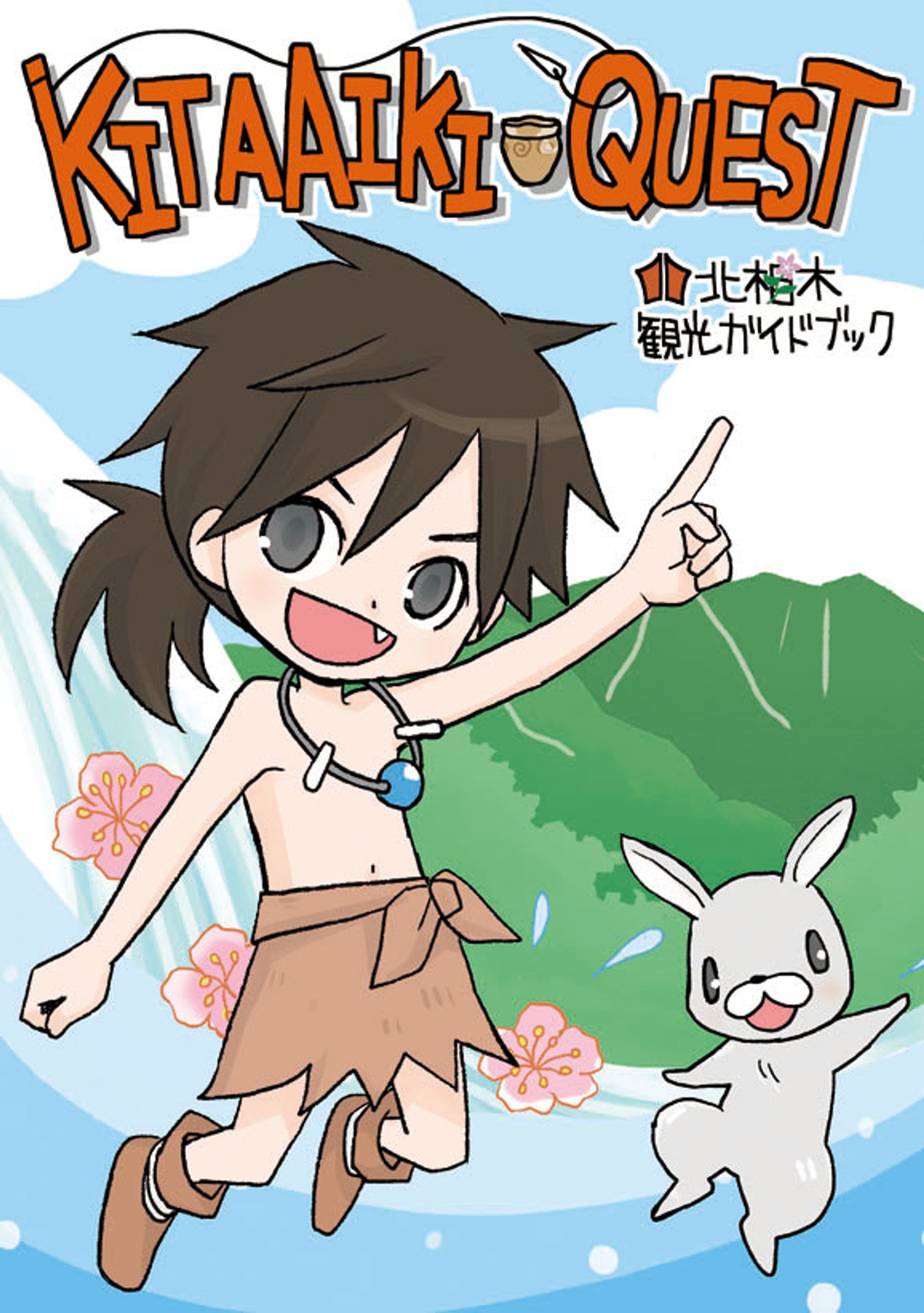 観光案内パンフレット-1