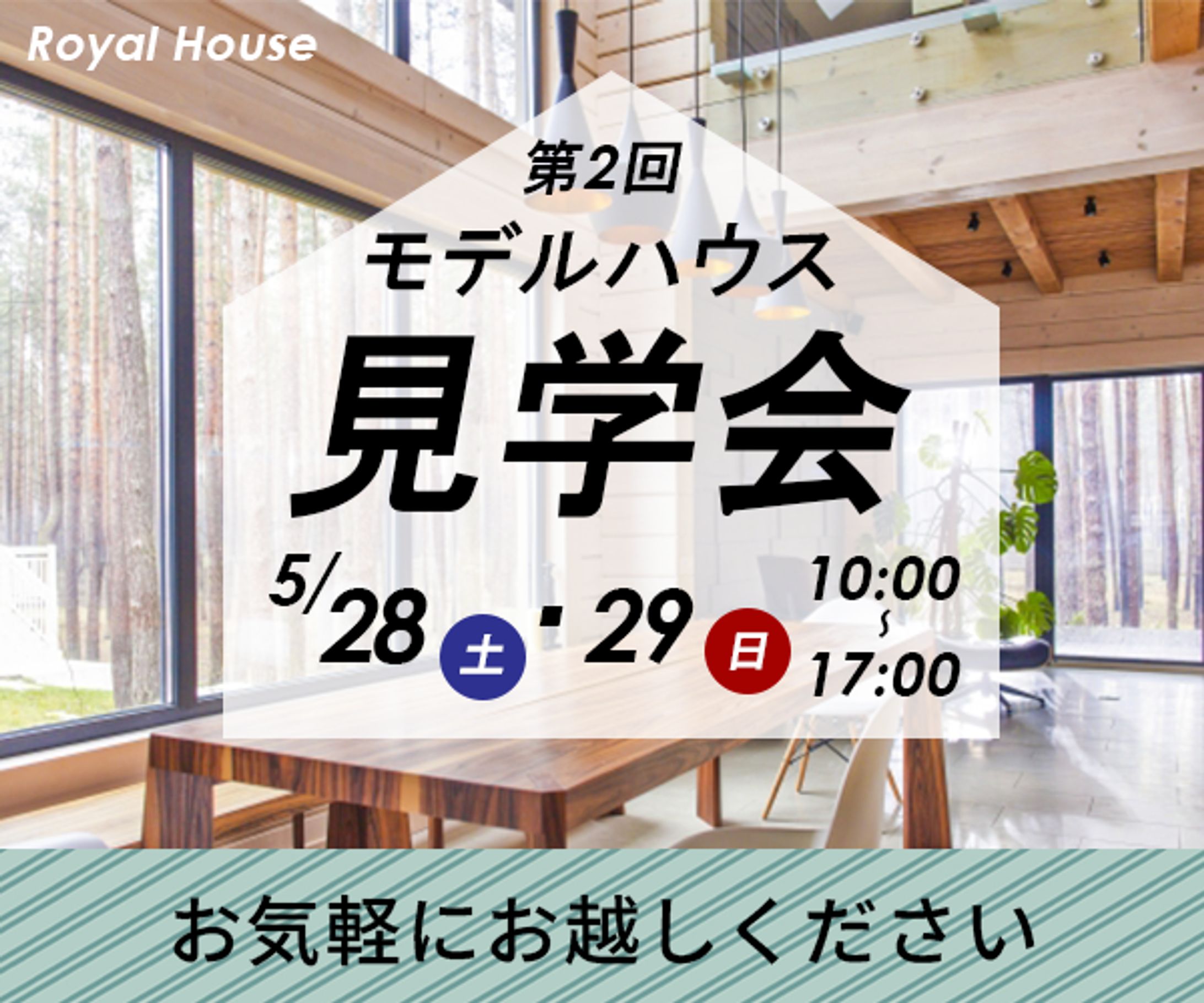 Model house banner-1