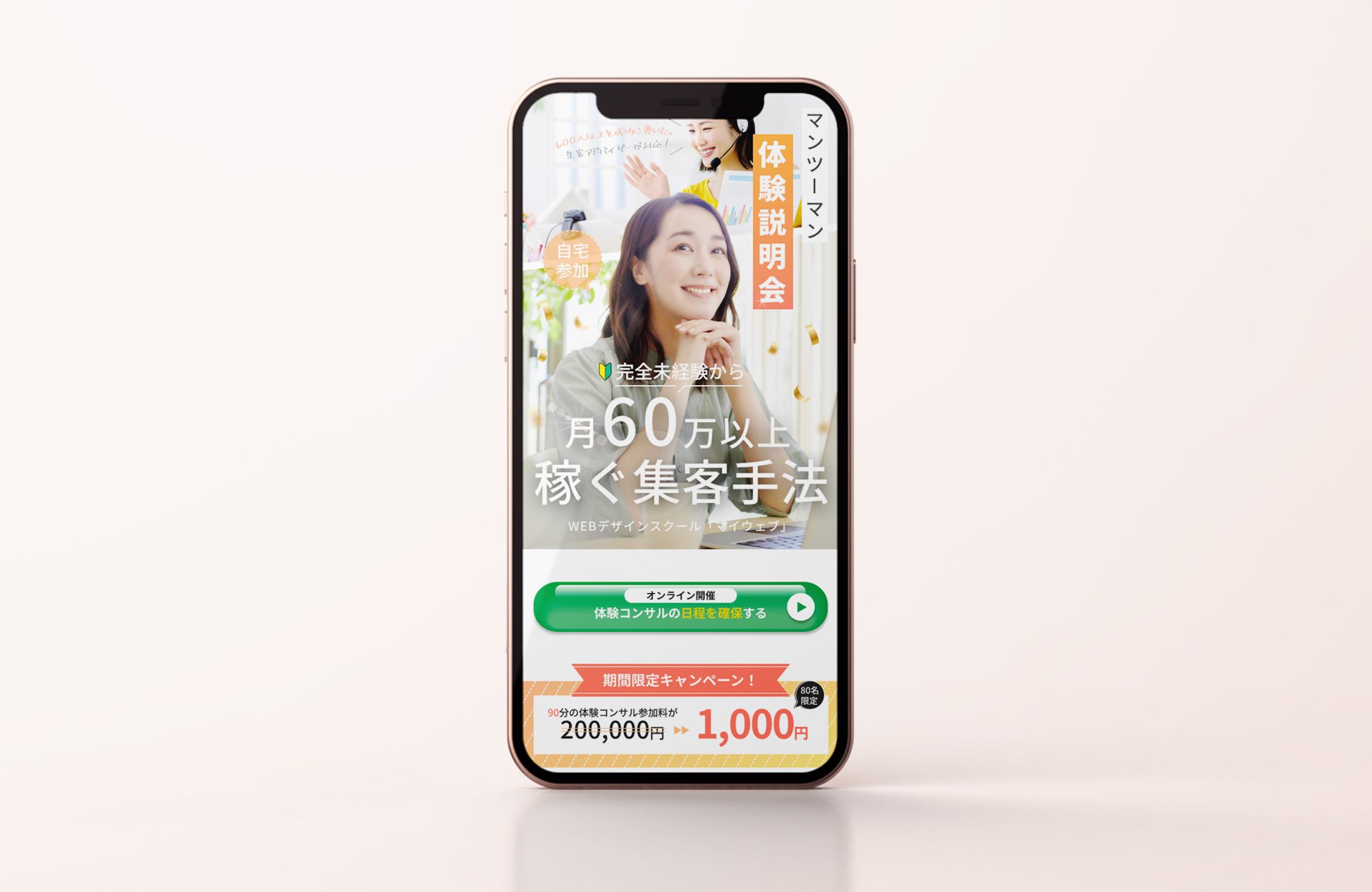 マイウェブ様LPデザイン-1