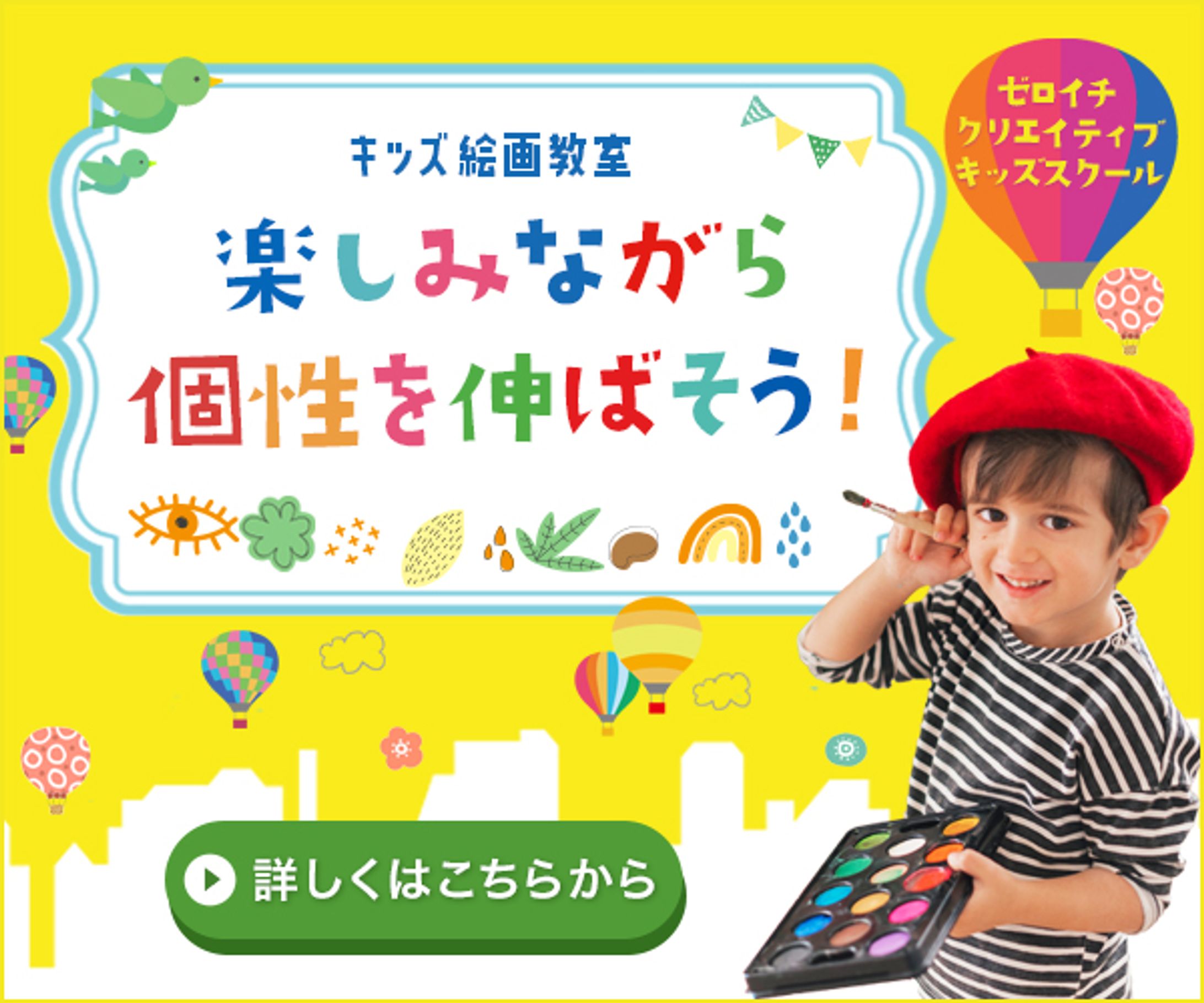 広告バナー-1