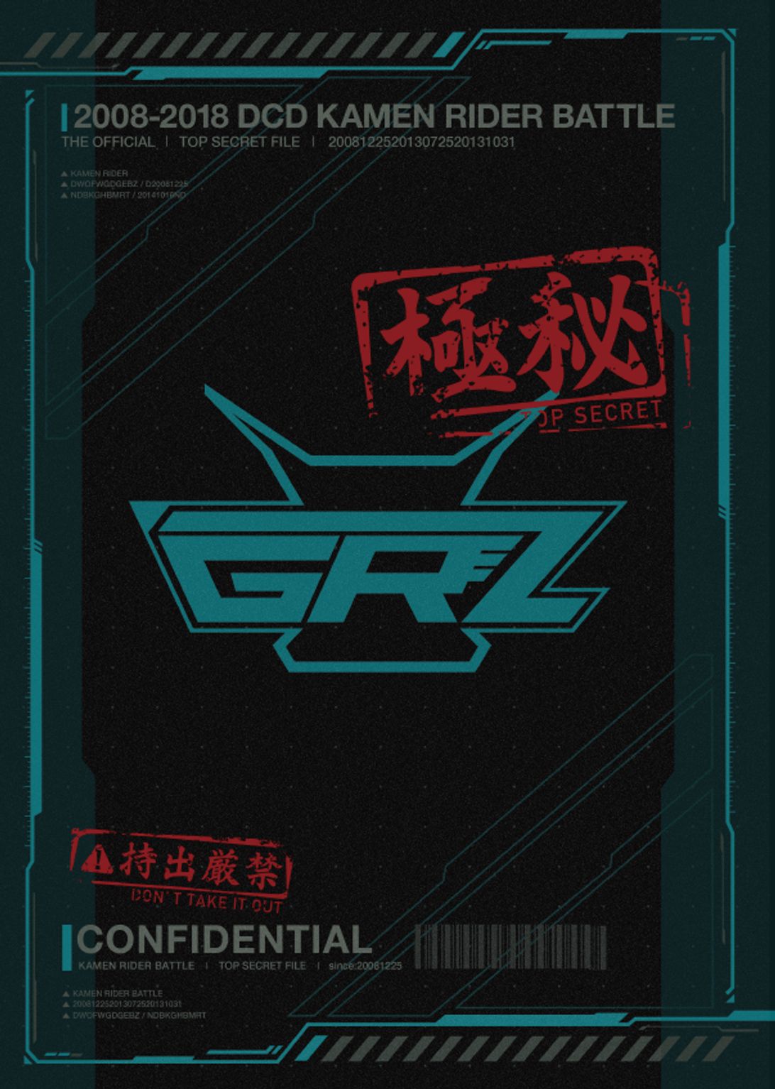 抽選販売】仮面ライダーバトル ガンバライジング 10th