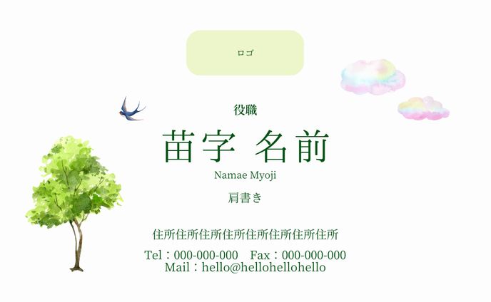 名刺案#1