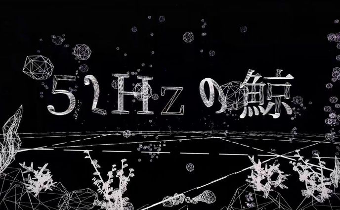 隣町本舗「52Hzの鯨」 ライブ演出