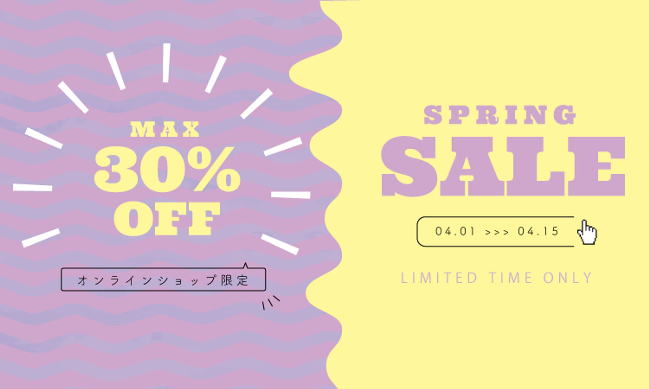 【架空案件】バナー制作（SALE）-1