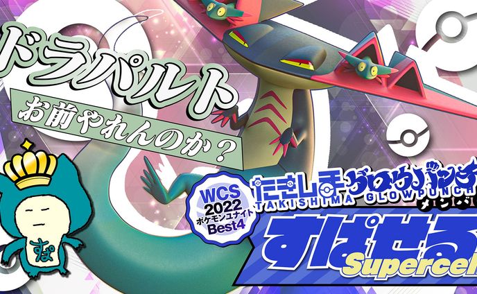 supercell様　サムネイル