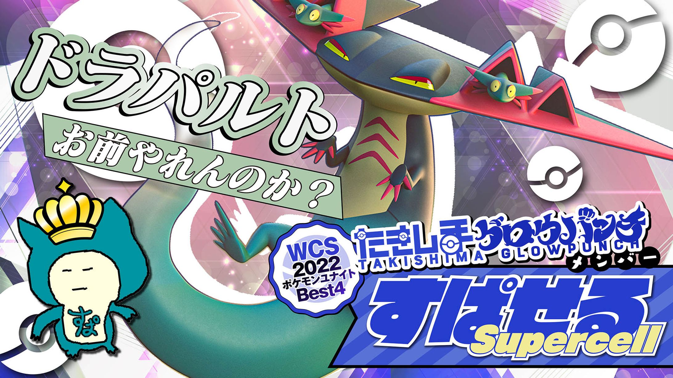 supercell様　サムネイル-1
