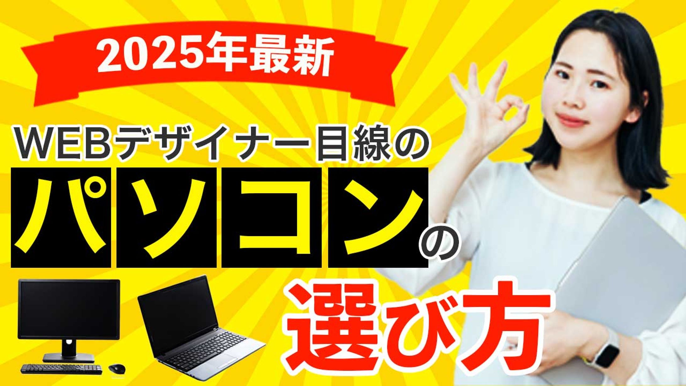パソコン-1