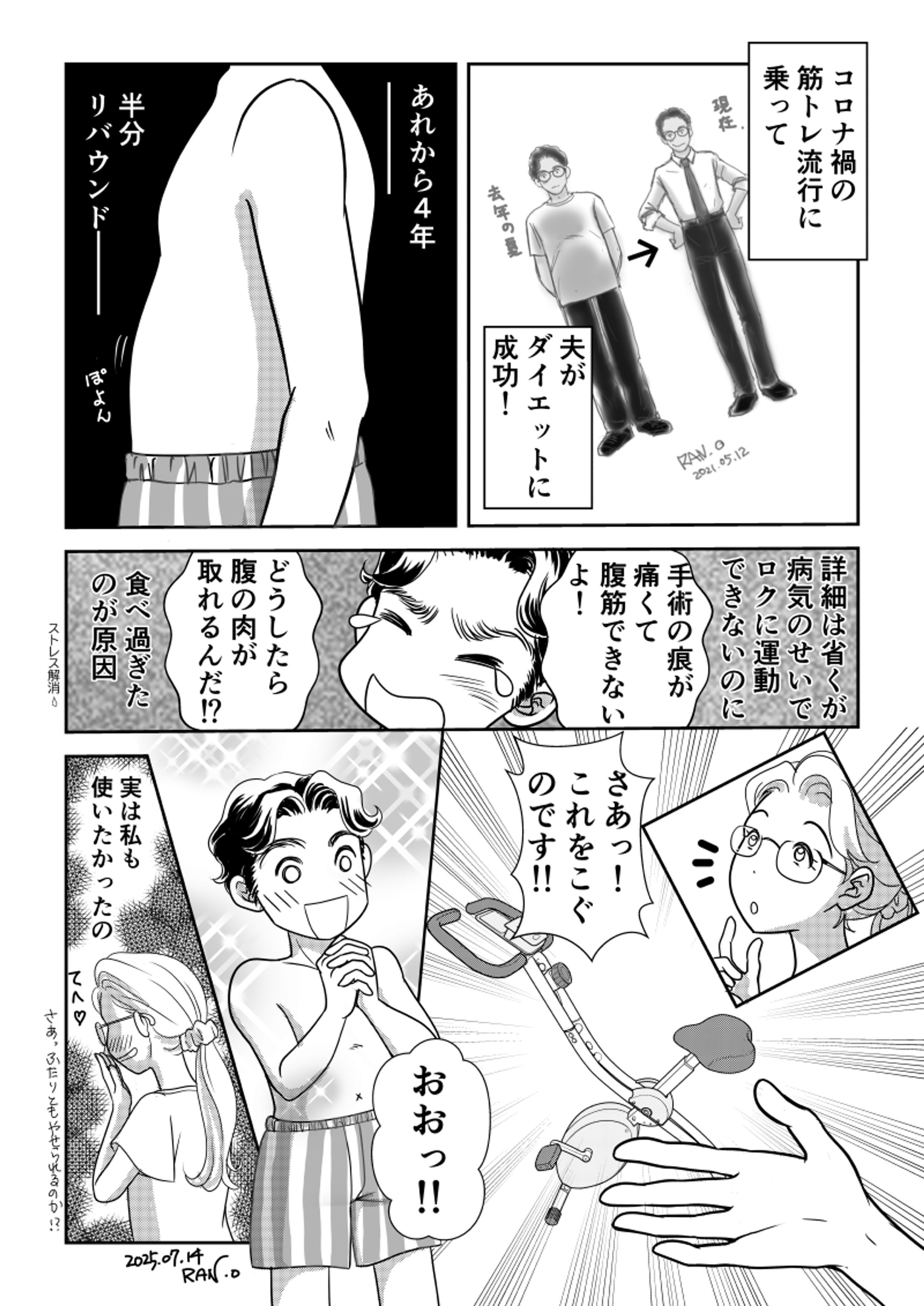 エッセイまんが-1