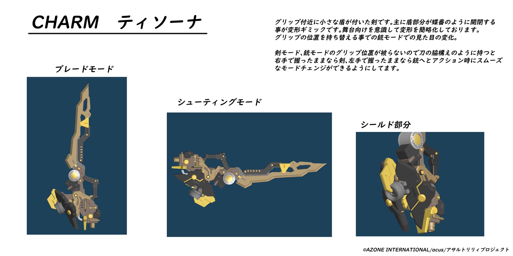 CHARMティソーナ-1