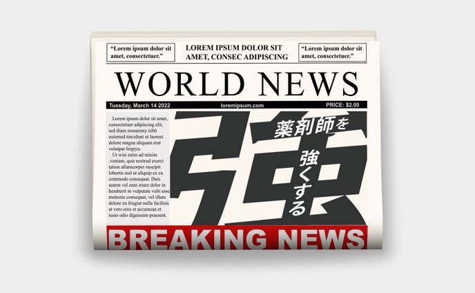 紙面広告 / 医療関係者_2025.05