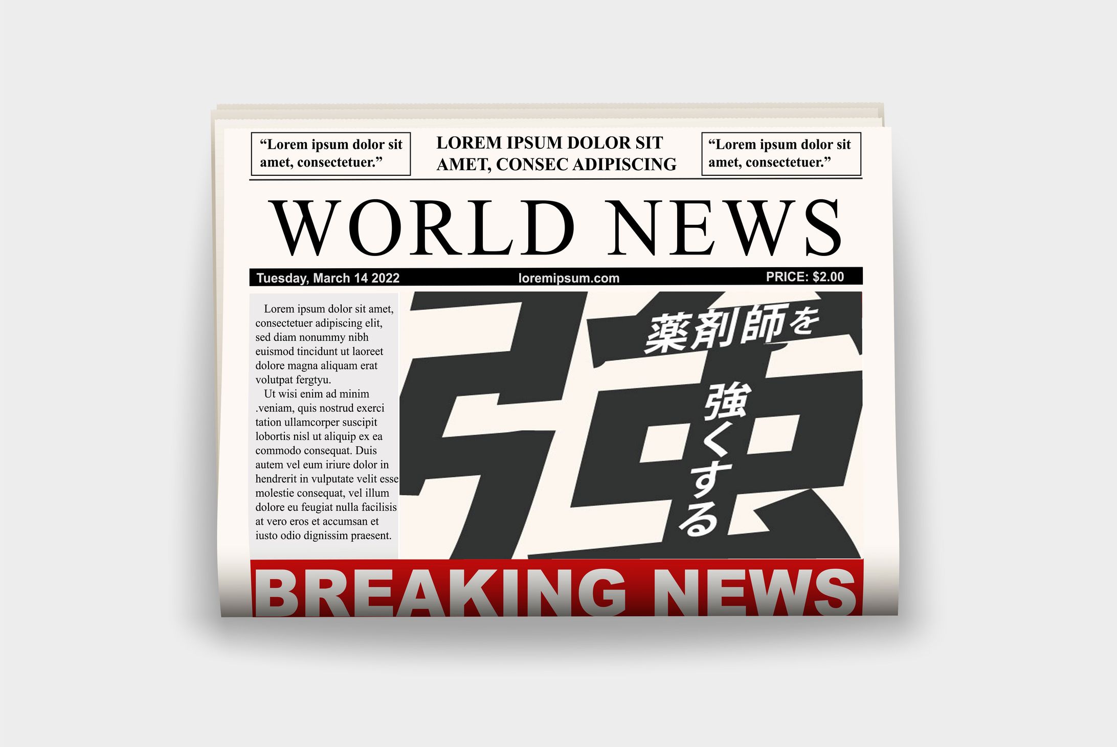 紙面広告 / 医療関係者_2025.05-1