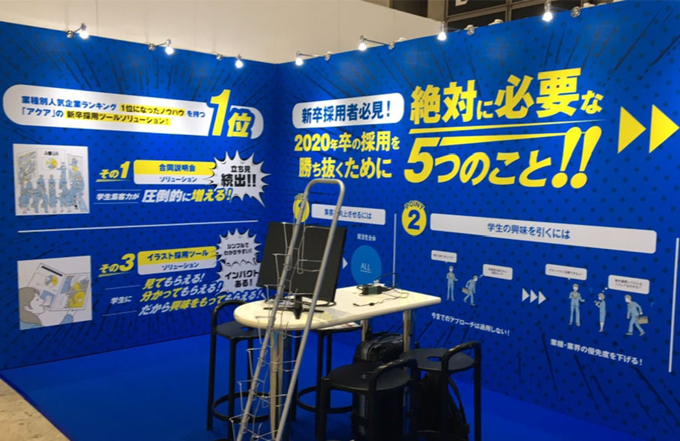 展示会ブース-1