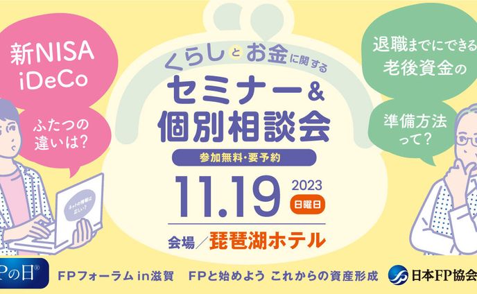 イベントバナー