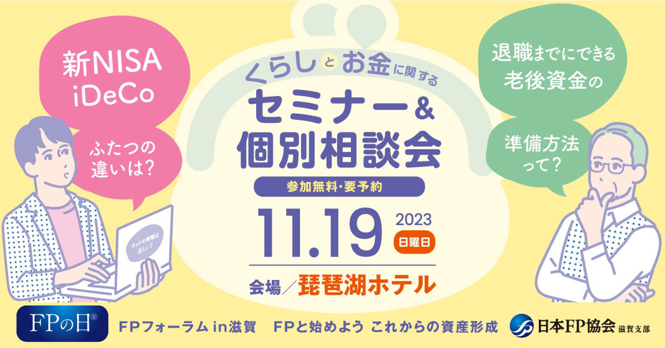 イベントバナー-1