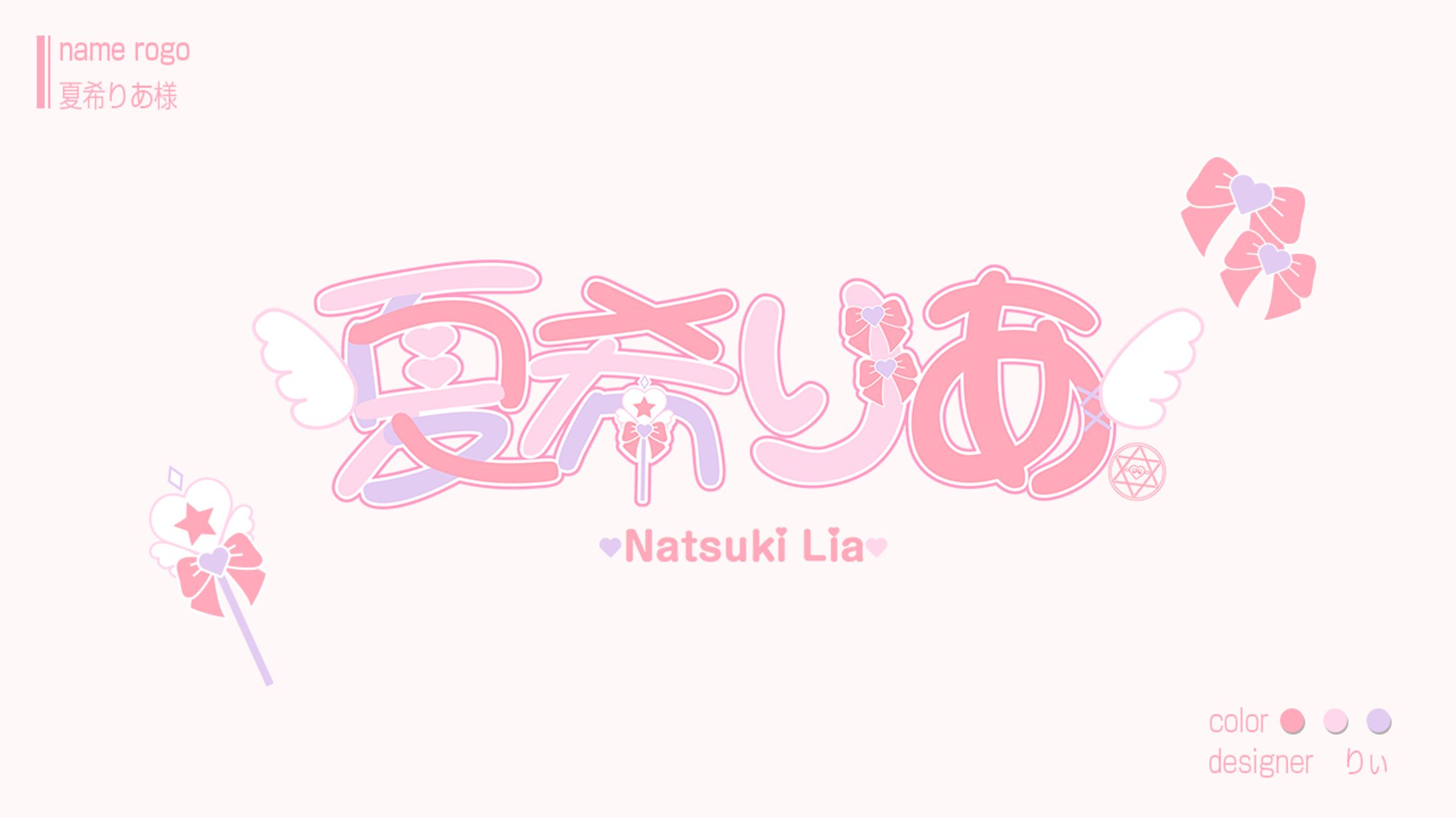 『夏希りあVtuberロゴ』-1