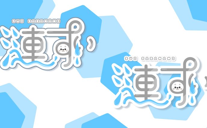 漣すい様 ロゴ
