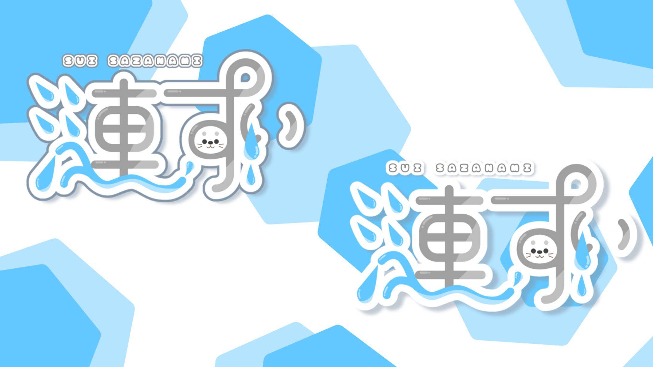 漣すい様 ロゴ-1