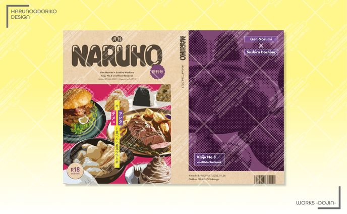 同人誌表紙デザイン