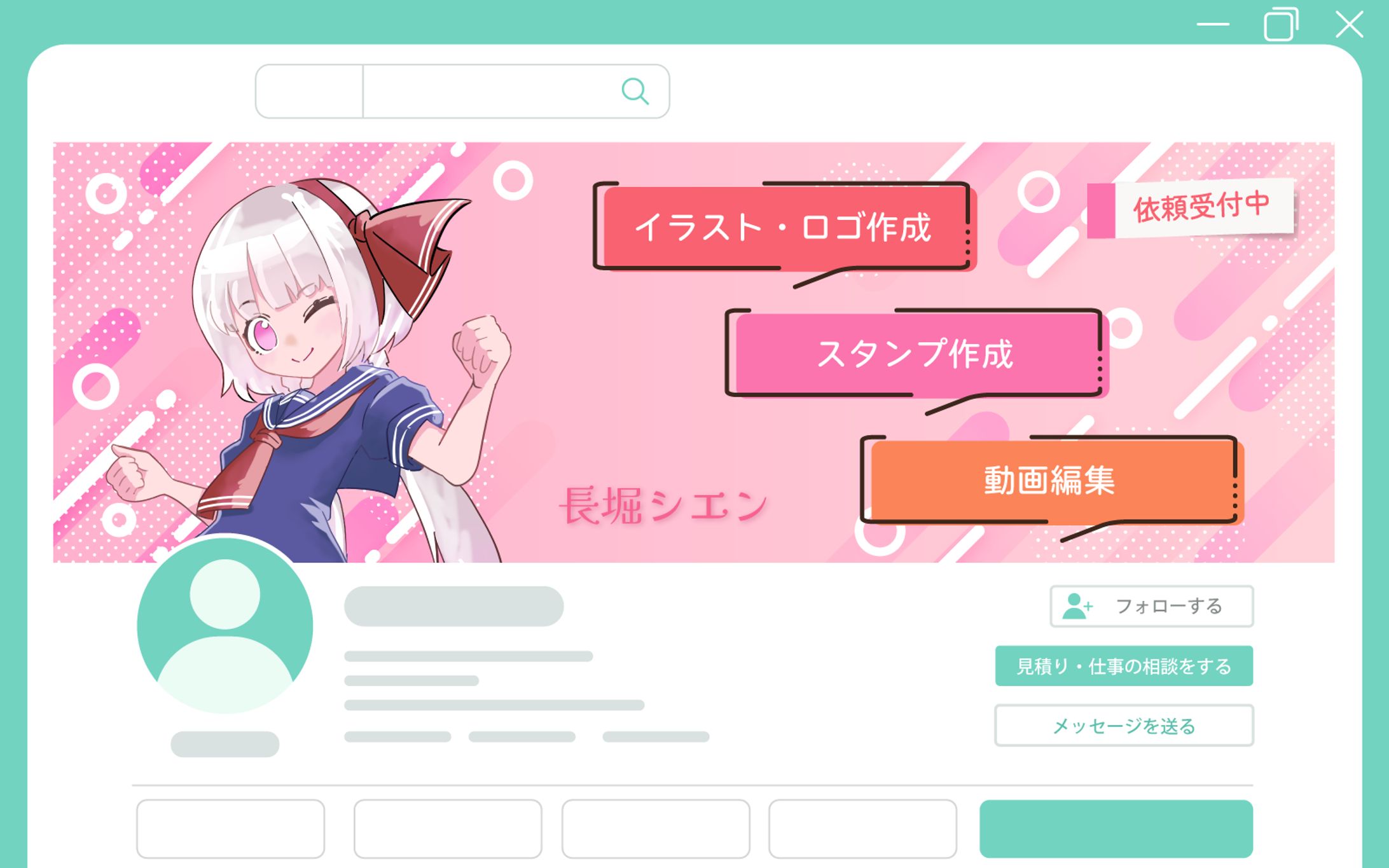 ココナラバナー(2)-1