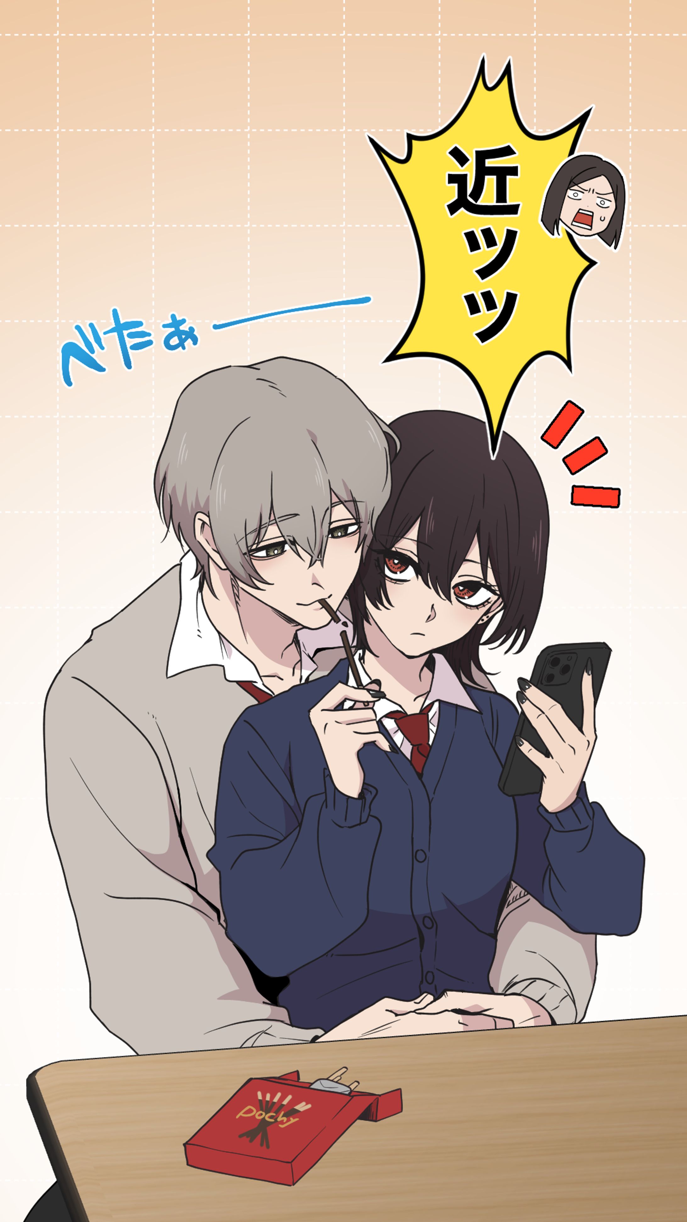 『独占欲が強すぎる幼なじみ』-1