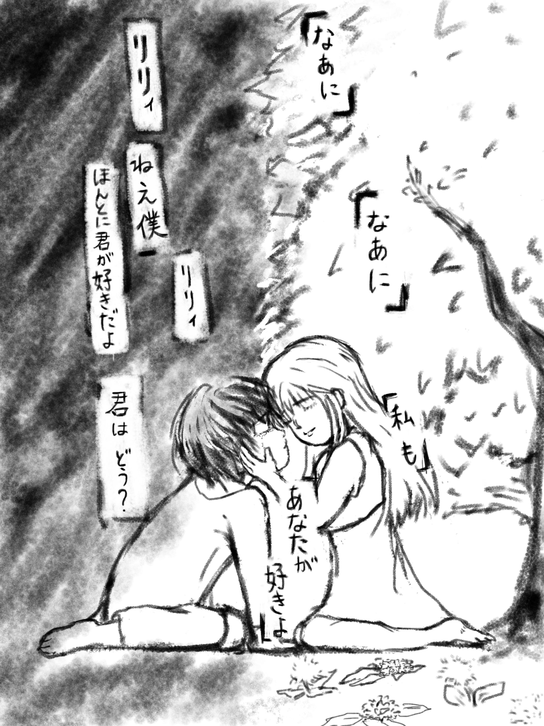 あなたの夜が明けるまで イメージ画-1